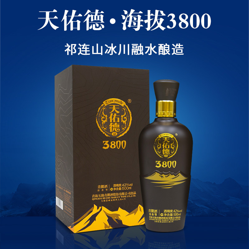 🎉青海青稞好酒天佑德青稞酒3800高原香型白酒42度500ml 🍸-酒水-淘宝好物网