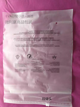 Zipper bag 14 silk 27*36CM 50 highly transparent EVA frosted printed warnings packaging bag plastic bag