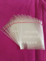 opp adhesive self-adhesive bag 9 silk 10x13cm 100 opp small bag transparent bag with plastic bag