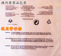 Transparent packing bag PE self-adhesive bag printed with warning language 8 silk 40 * 60cm clothing packing bag Inprinted word bag