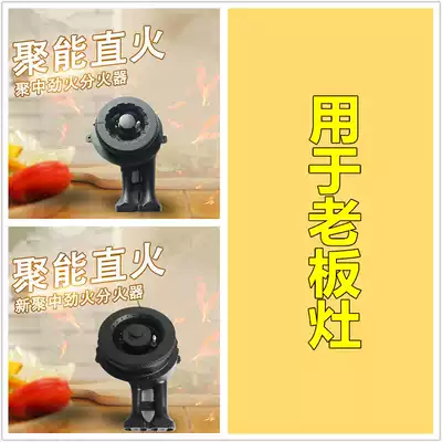 Boss Media gas stove accessories 7G02 copper core 6G21 large fire cover 6G22 combustion disc splitter base stove head