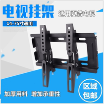 Sharp 32-40-42-43-45-49-50-55-60-65 inch LCD TV hanger wall shelf