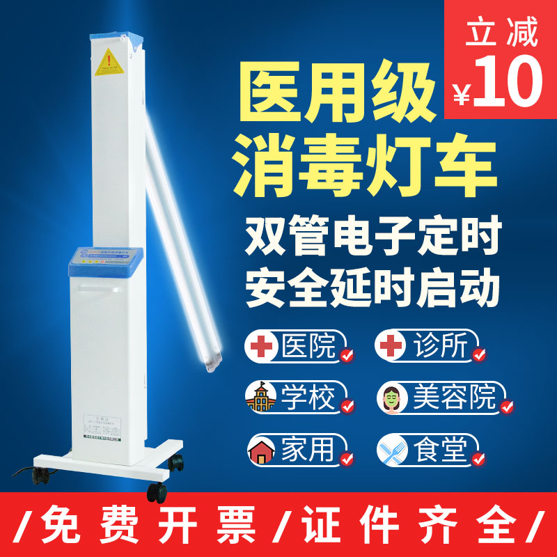 Ultraviolet disinfection lamp Home hospital clinic kitchen commercial sterilization lamp mite removal mobile kindergarten disinfection vehicle