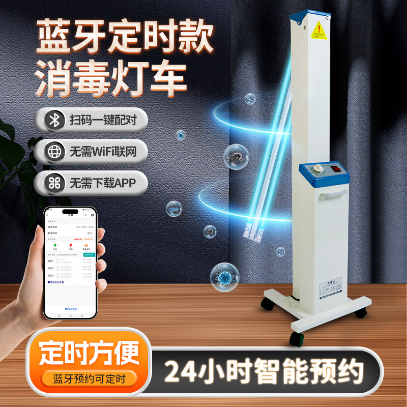 医用紫外线消毒灯车医疗专用诊所医院幼儿园家用臭氧移动式杀菌灯