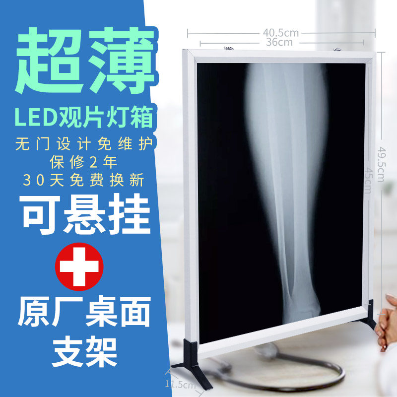 x light reading sheet lamp viewing sheet lamp medical led ultrathin watch sheet lamp single-link dental orthopedic surgery room viewing light