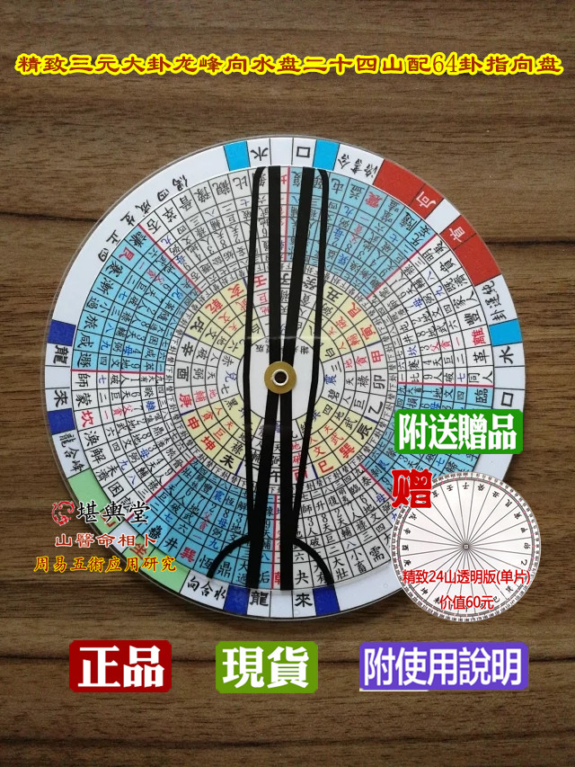 Exquisite triple yuan 64 gossip to water special compass to dragon stand - up disc to determine the switch