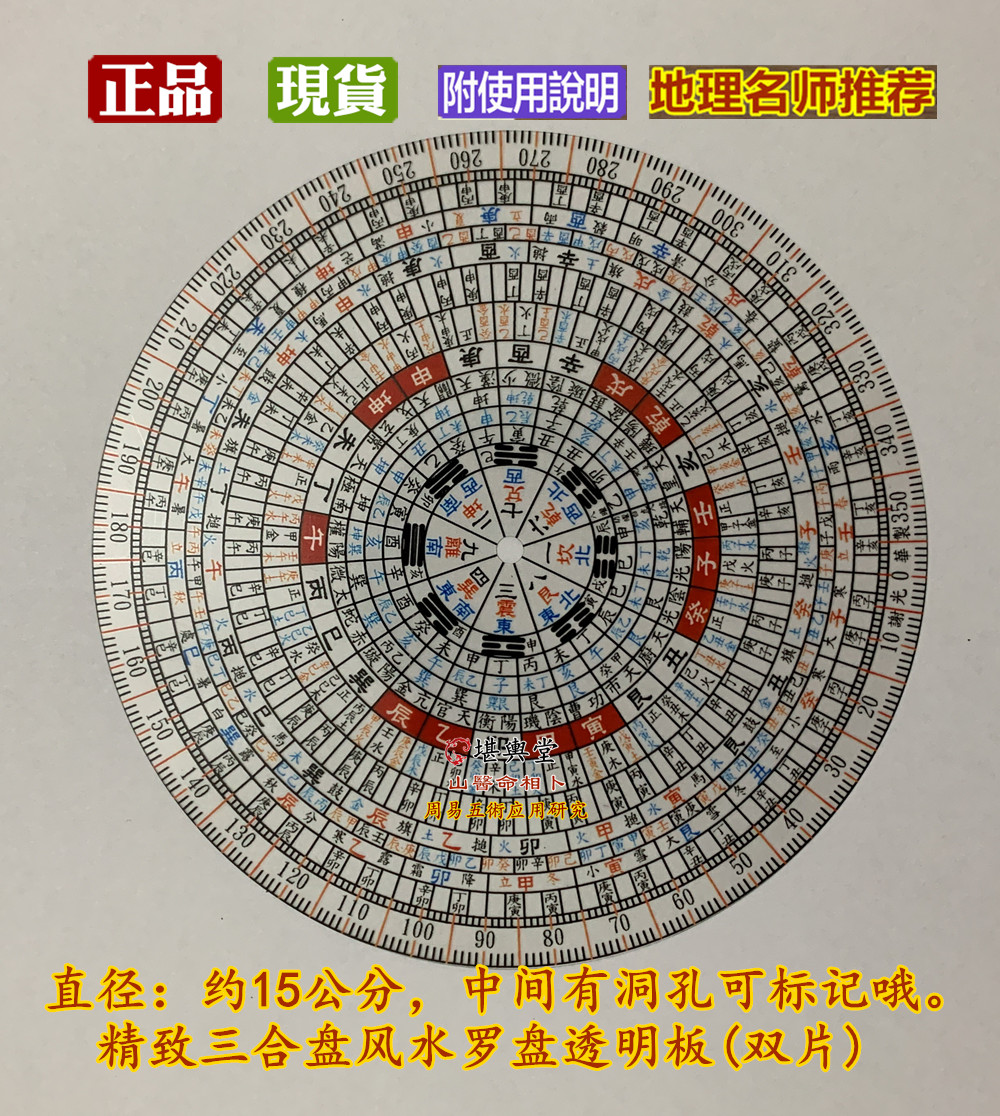 Delicate three-fit compass transparent sheet (double sheet 15 cm) with hole-hole upright polar ruler Kamuang Hall of Supervision