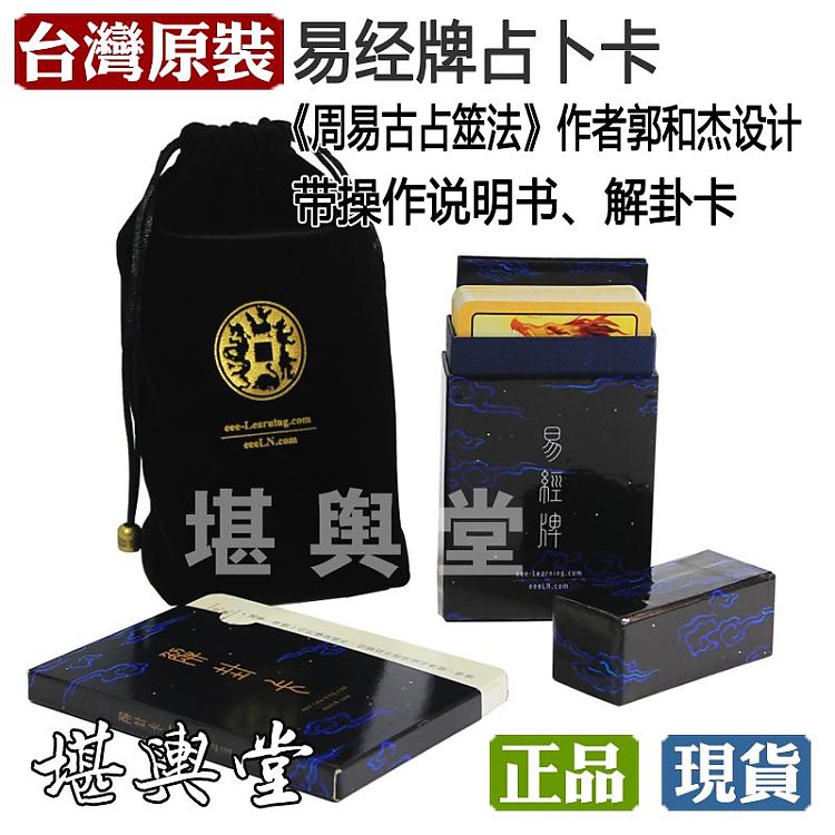 Guo Hejie: Book of Changes Brand-Self-taught Book of Changes and Author of "Zhou Yi Gu Zhandiao Law"