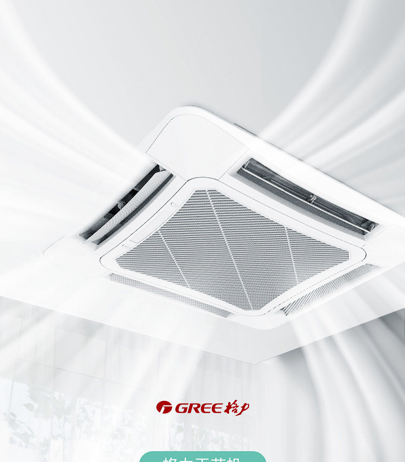 高新区格力天井机冷暖定频5P空调KFR-120TW/(12520S)NhCa-3