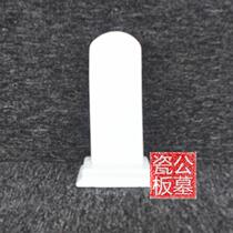 Jingdezhen High temperature High-temperature white porcelain Rectangular Lingering Tablets All-Porcelain Lingo Signs Detachable Heartadel Throne