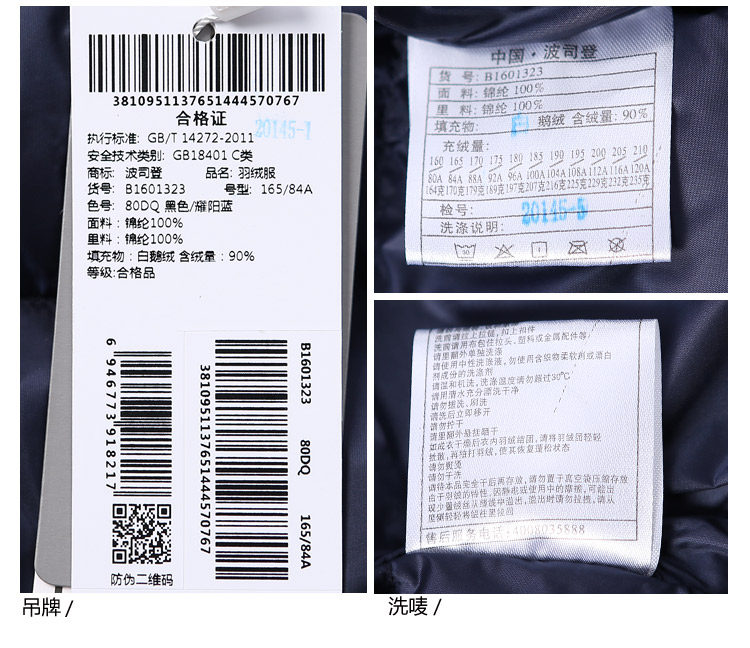 Blouson homme BOSIDENG    en Nylon - Ref 3121897 Image 24