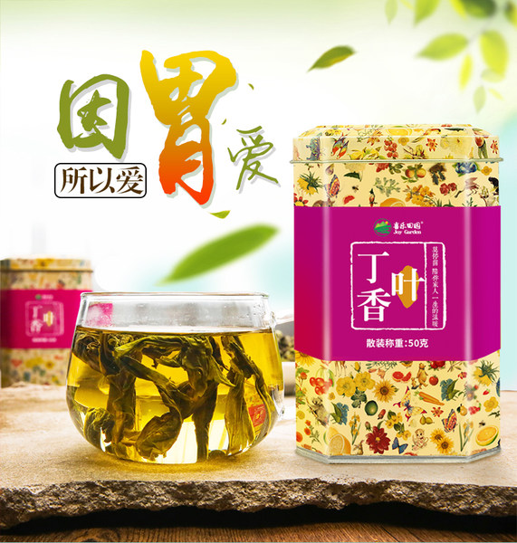 调理肠胃 喜乐田园 丁香茶 50g 优惠券折后￥8.9包邮（￥48.9-40）送企鹅杯