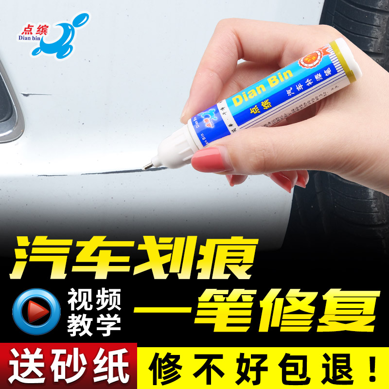 Scratch repair car paint to remove marks Scratch repair artifact Depth paint car paint pen Pearl white black self-painting