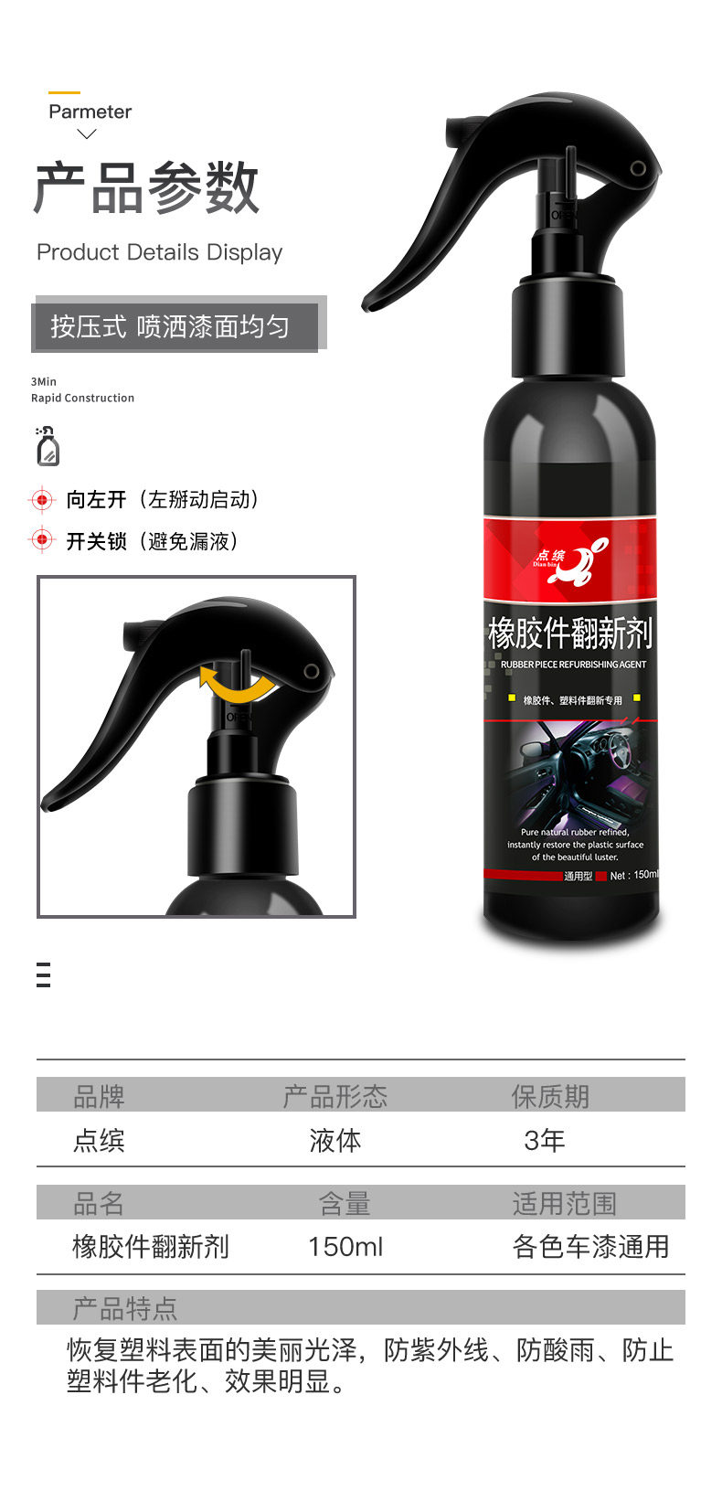 汽车内饰塑料件翻新还原剂 图4