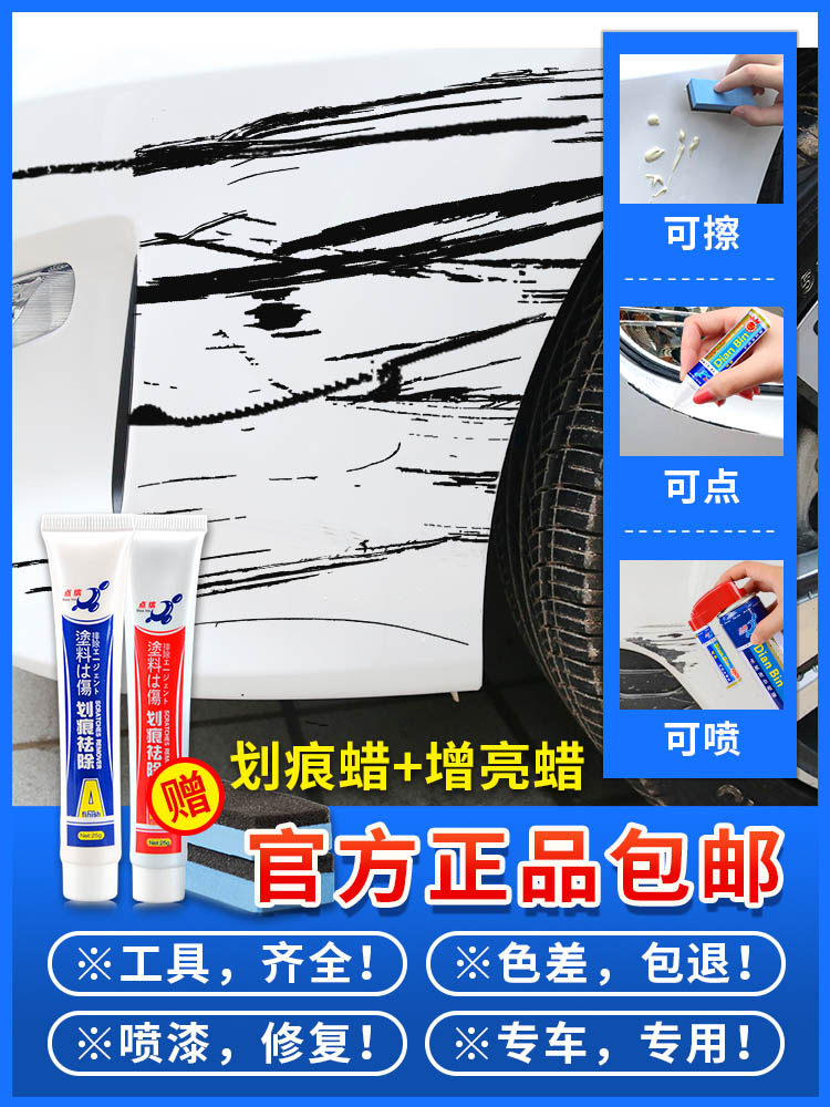 Car paint to mark repair artifact paint pen Pearl white depth scratch