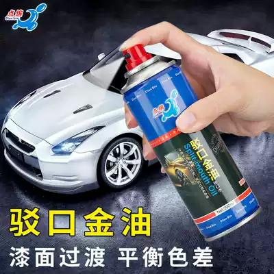 Dot-bin car repainting mouth Gold Oil Spray Paint Pot adjustment balance paint brush color paint hand paint brightening