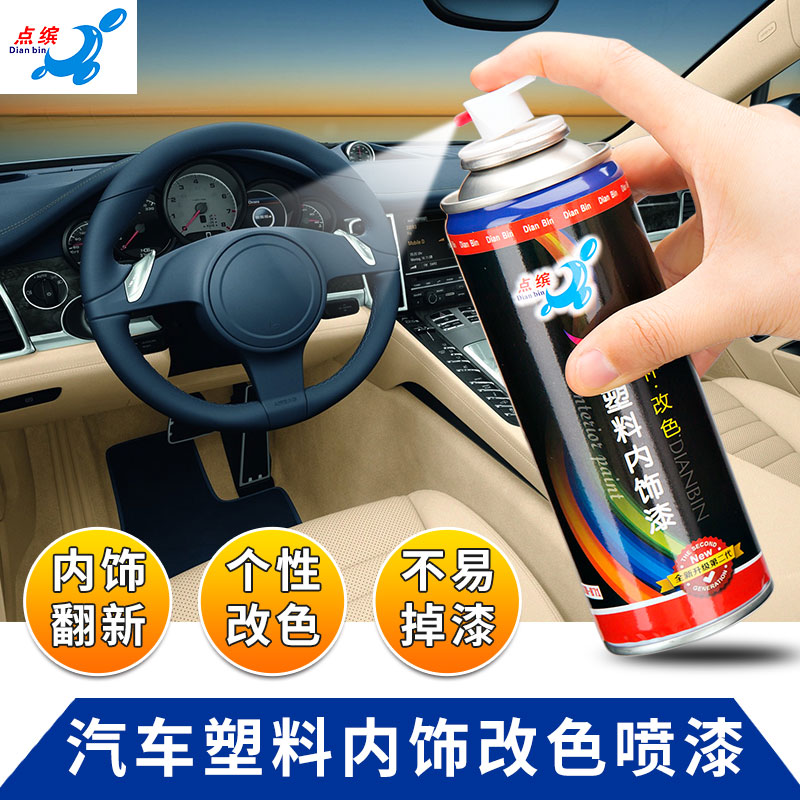 Car Interior Color Change Plastic Parts Special Renovation