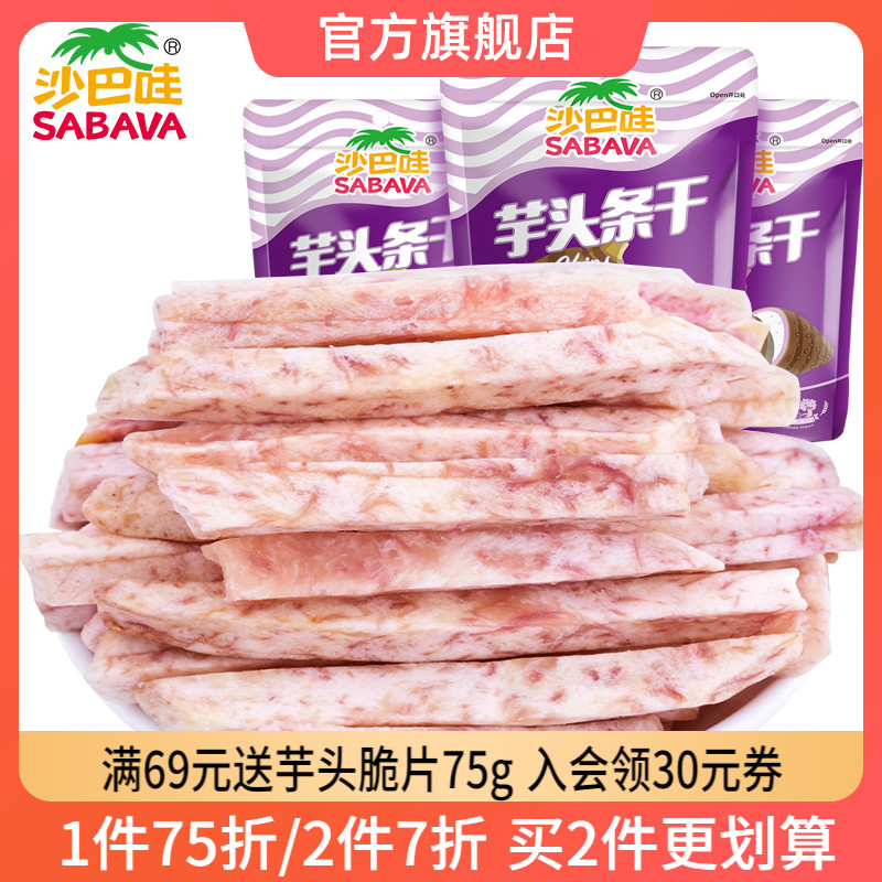 Sabawa Taro Tou Noodles Dried 100g *3 Bags Fruit and Vegetable Crisps Fruits and Vegetables Dried Taro Dried Snacks Imported from Vietnam