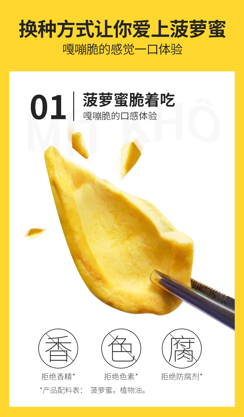 越南进口  Sabava 沙巴哇 菠萝蜜干 100g*3袋 图3