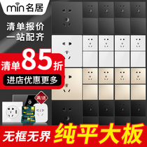 Mingju type 86 wall household switch panel one open USB computer air conditioning 16A five-hole socket 20pcs package