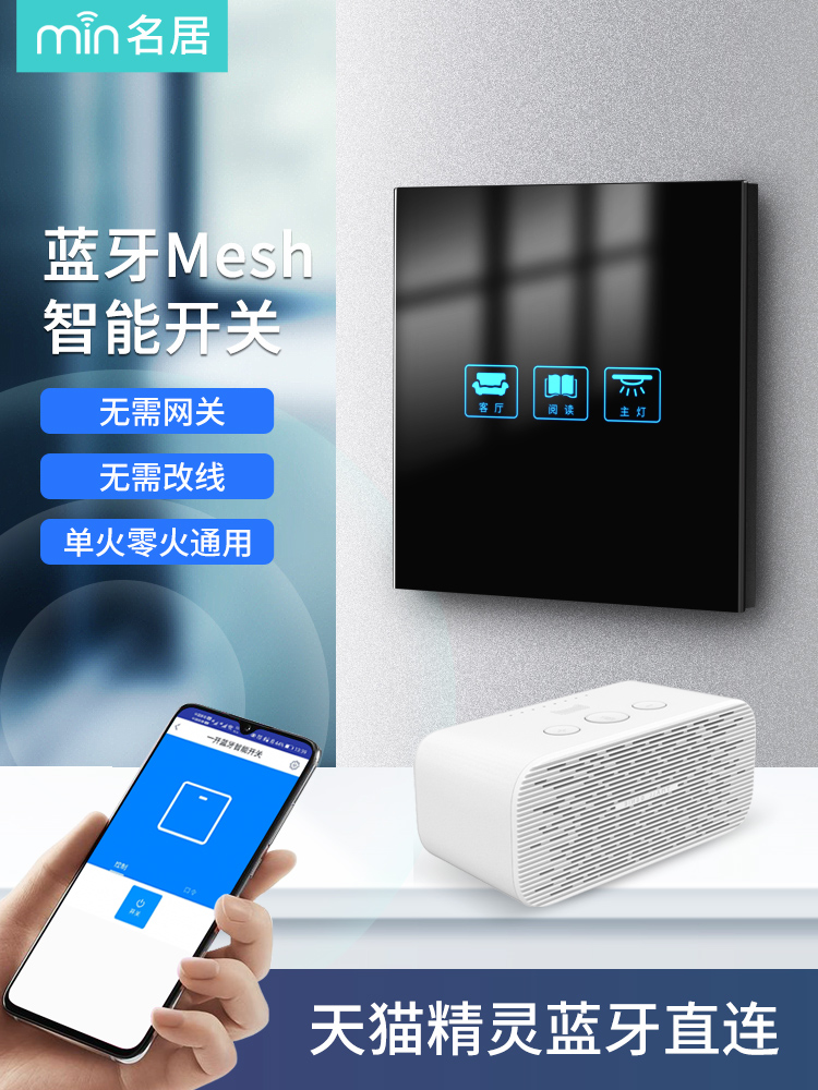 Tmall Elf smart switch WiFi home voice control Mobile phone remote Bluetooth remote touch switch panel