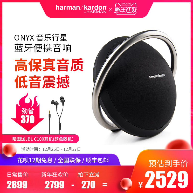 Купить Беспроводная bluetooth колонка Харман Кардон Оникс Харман Кардон ...