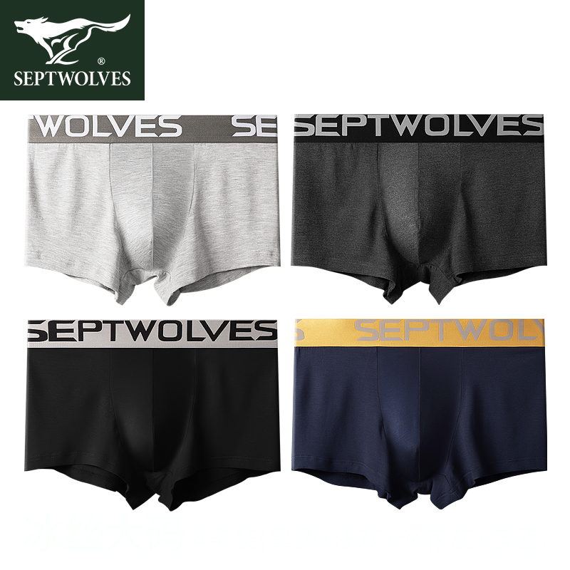 Bảy Wolf Mens Panties Mens Ice Silk phẳng quần Mordale Undamed Loose Four Corners Summer Flat Shorts Head.