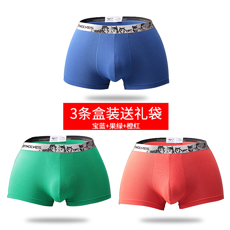 Bảy mens sói quần lót quần short phẳng góc cạnh lụa băng quần bốn-góc Mordale mùa hè bé trai thở mỏng quần đầu.