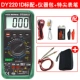 DY2201D Auto Repair Edition (включая столовую ручку+аккумулятор) (с головой Speed ​​Tong)+Острованая ручка для часов+сумка