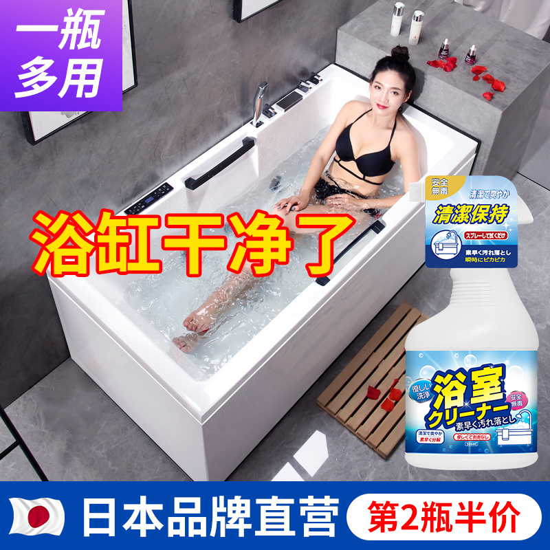 Japanese Bathtub-Specific Cleaning Agent, Massage Bathtub Cleaner, Powerful Descaling and Stain Removal Magic Solution for Acrylic