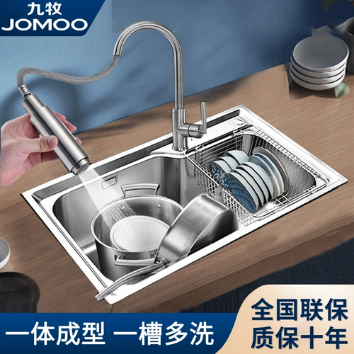 Jiu mu shui раковина для одного товара кухня мыть