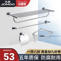 Jiumu stainless steel towel rack pendant bathroom shelf Toilet towel rack Tissue box corner rack 936013