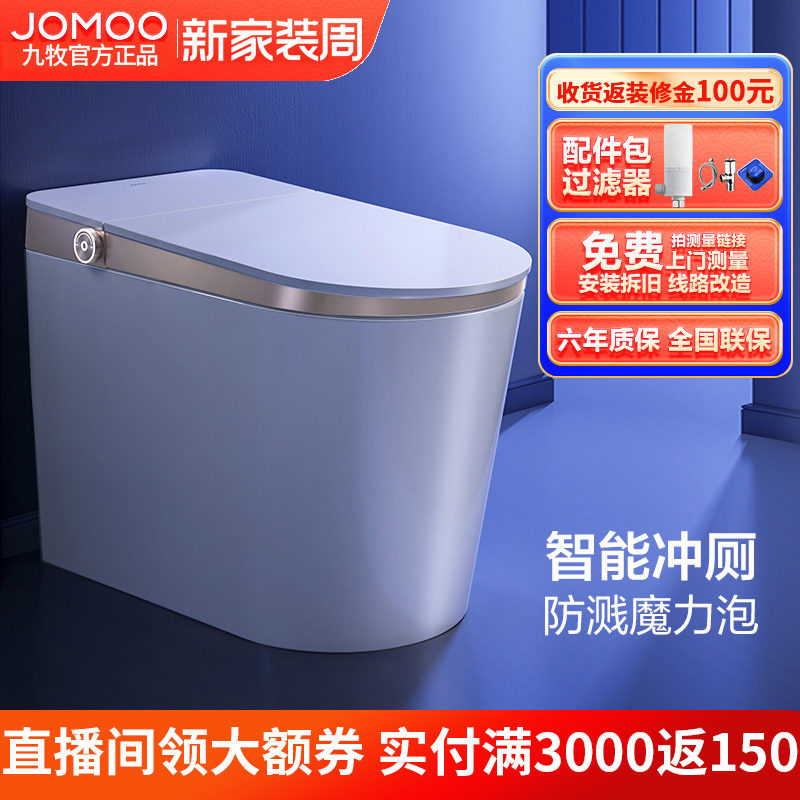 Nine Shepherd Bathroom official flagship store smart toilet fully automatic electric home use ten brand zs650