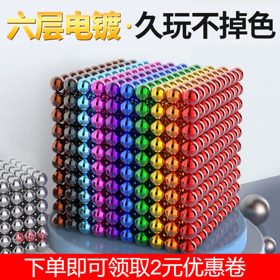 Buck Variety Ball Magnetic Beads Eight Gram Magnetic Ball Beads Magic Magnet Beads Educational Building Blocks Toys Official Flagship Store
