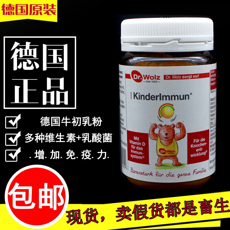 Dr Wolz Woods, German baby baby immune cow milk powder lactic acid bacteria vitamin C zinc