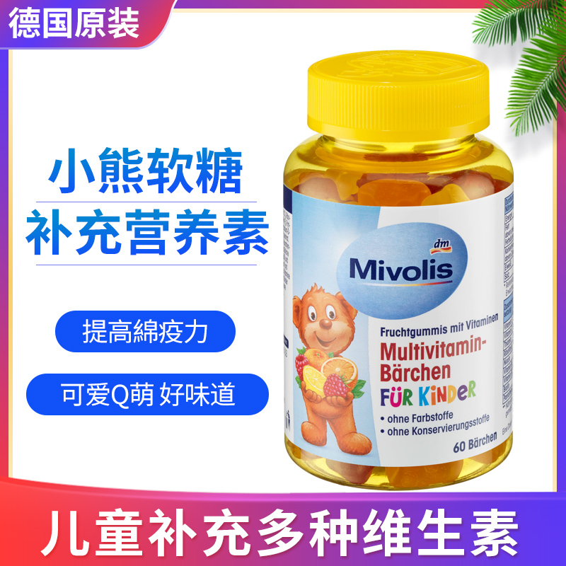 das Germany DM Bear sugar Children's multi-vitamin Gummy bear Vitamin C Baby calcium Snack gummy
