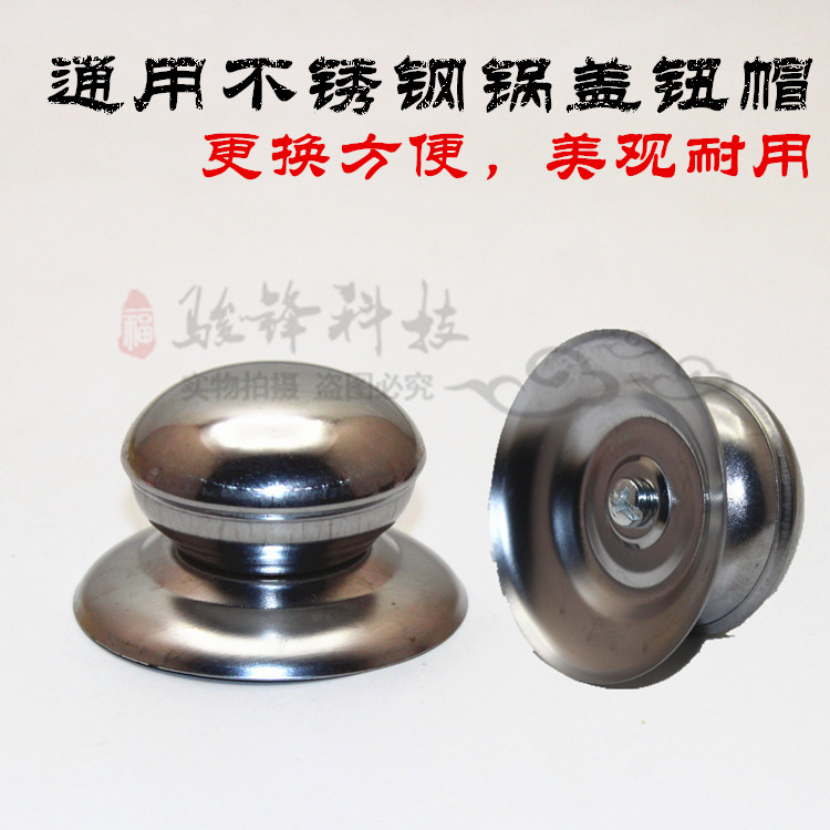 Stainless steel pot cover cap pot cover twist handle Pot top bead accessories Size universal firm beautiful exquisite top bead