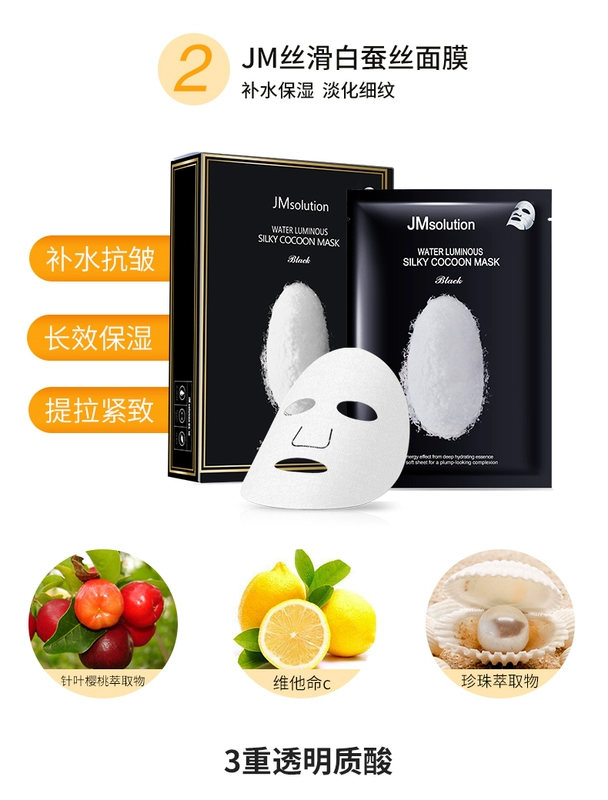 Hàn Quốc JMsolution Mask JM Rice dưỡng ẩm làm trắng sáng da trắng lụa chính hãng - Mặt nạ mặt nạ ánh sáng sinh học