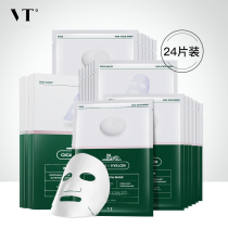 4 boxes of VT Tiger Mens mask for water and oil control moisturizing boys whitening and whitening to improve dull skin care products