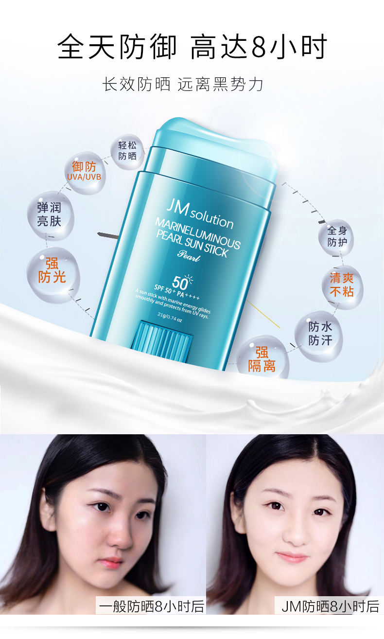 Kem chống nắng hàn quốc JM kem chống nắng vật lý lai hóa học