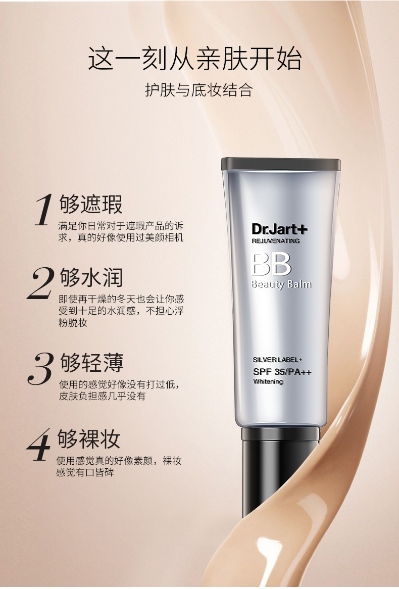 Dr.Jart + Tijia Ting Silver Tube BB Cream Whitening Kem dưỡng ẩm che khuyết điểm làm sáng da mạnh mẽ CC Foundation Trang điểm lâu trôi kem bb the face shop