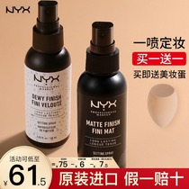 nyx makeup spray durable oil control waterproof nyx makeup powder spray oil skin makeup artifact dry skin official