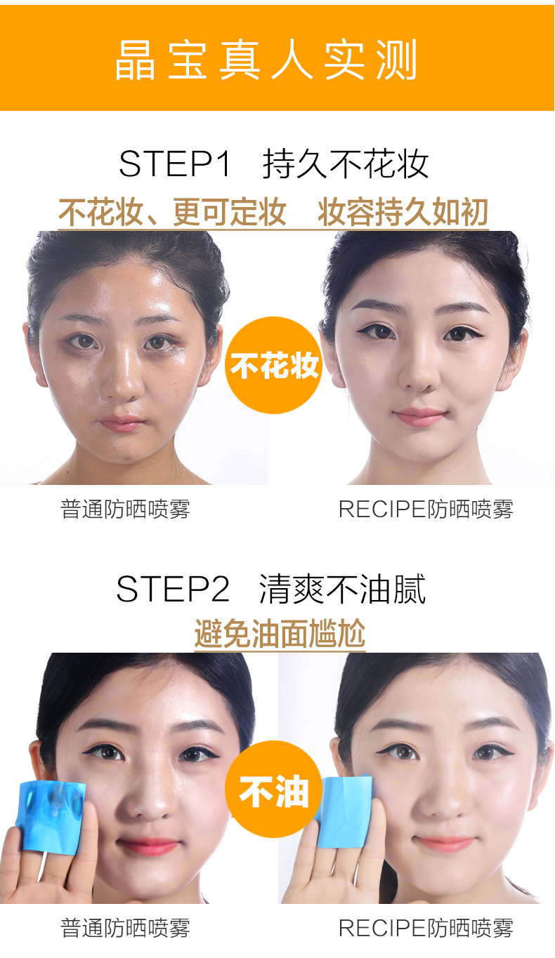 [2 Túi] Hàn Quốc RECIPE Pha Lê Kem Chống Nắng Phun Cơ Thể Phụ Nữ Bảo Vệ UV Naza spf50 Kem Dưỡng Ẩm giá kem chống nắng la roche posay