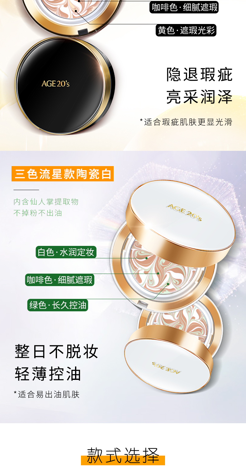 Ai Jingage 20 của đệm không khí BB cream 2018 new kem che khuyết điểm làm trắng giữ ẩm kéo dài cc kem làm sáng da bằng bột màu