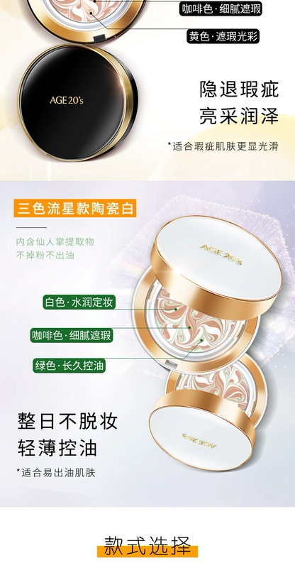 Ai Jingage 20 của đệm không khí BB cream 2018 new kem che khuyết điểm làm trắng giữ ẩm kéo dài cc kem làm sáng da bằng bột màu kem nền bb hàn quốc