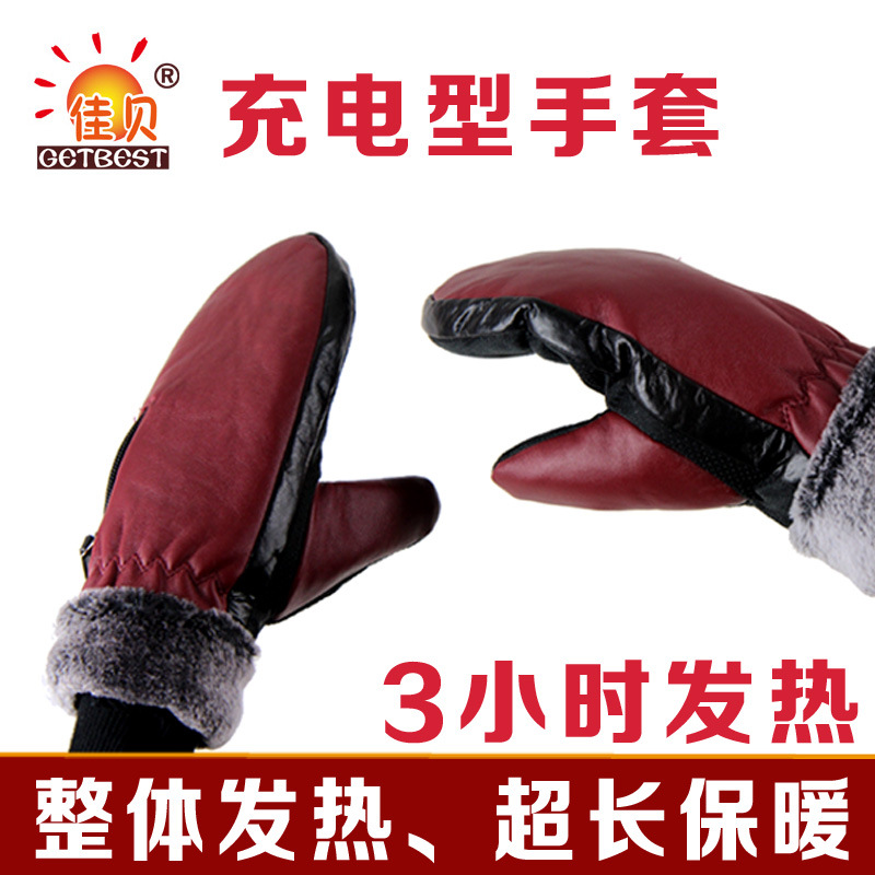 Jiabai Charging Gloves Lithium Battery Heating Gloves Heating Gloves Motorcycle Battery Car Heating Gloves