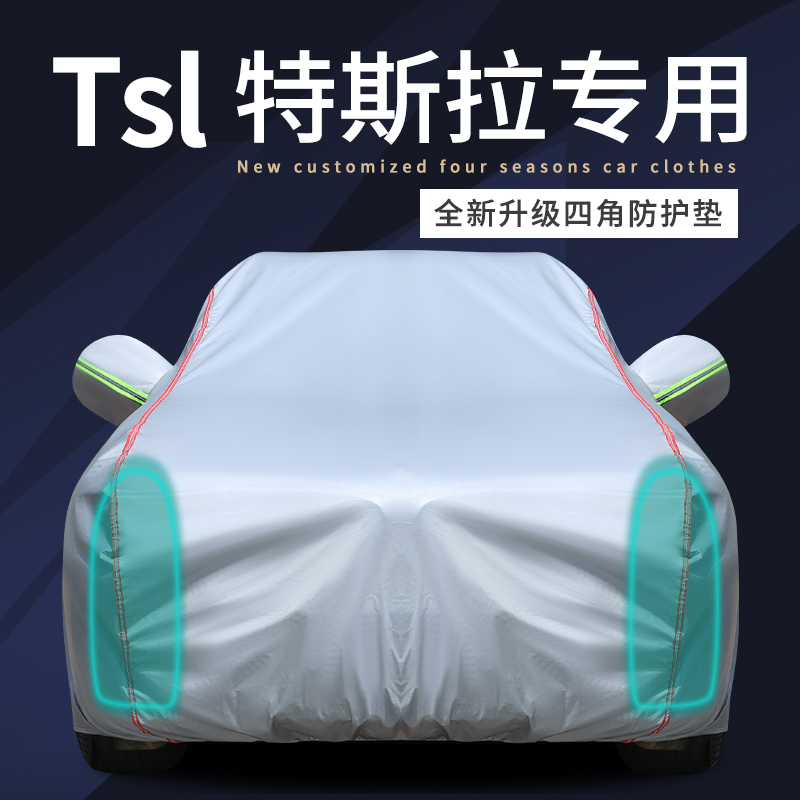 Tesla modelY Che clothing car hood model3 modelS modelX special sun protection anti-rain car full hood-Taobao