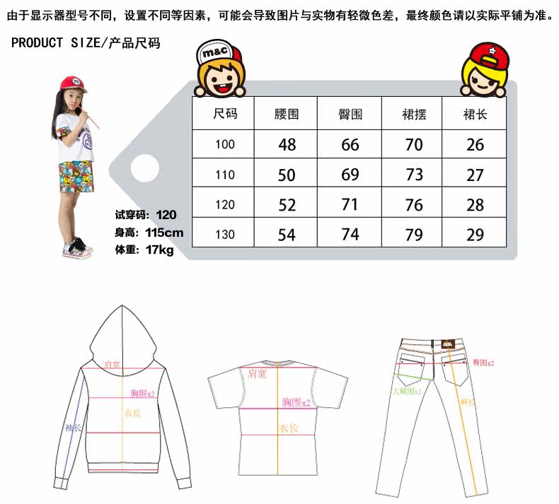 Jupe fillette MINI CHOC - Ref 2049256 Image 16