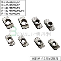 Bodanli industrial aluminum profile aluminum alloy fittings fasteners T-nut Block T-nut high carbon steel