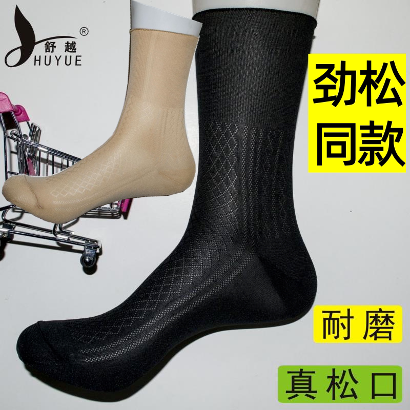 Hua Bang Jinsong Same Style Unisex Stockings, Loose-Fitting Old-Fashioned Nylon Stockings, Nostalgic Classic Loose-Fitting Plus-Size Elderly Socks